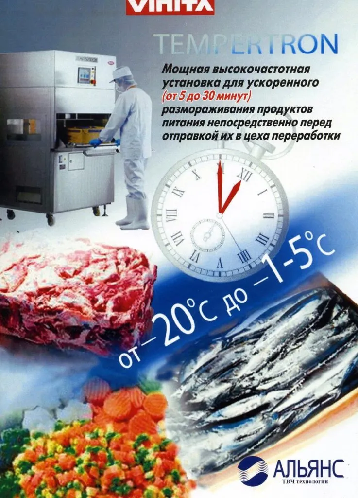 камера дефростации для разморозки мяса   в Санкт-Петербурге 4