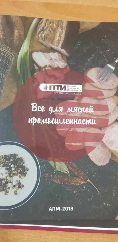 пищевые ингредиенты от компании ПТИ в Санкт-Петербурге