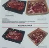 мясо блочная говядина оптом в Санкт-Петербурге 4