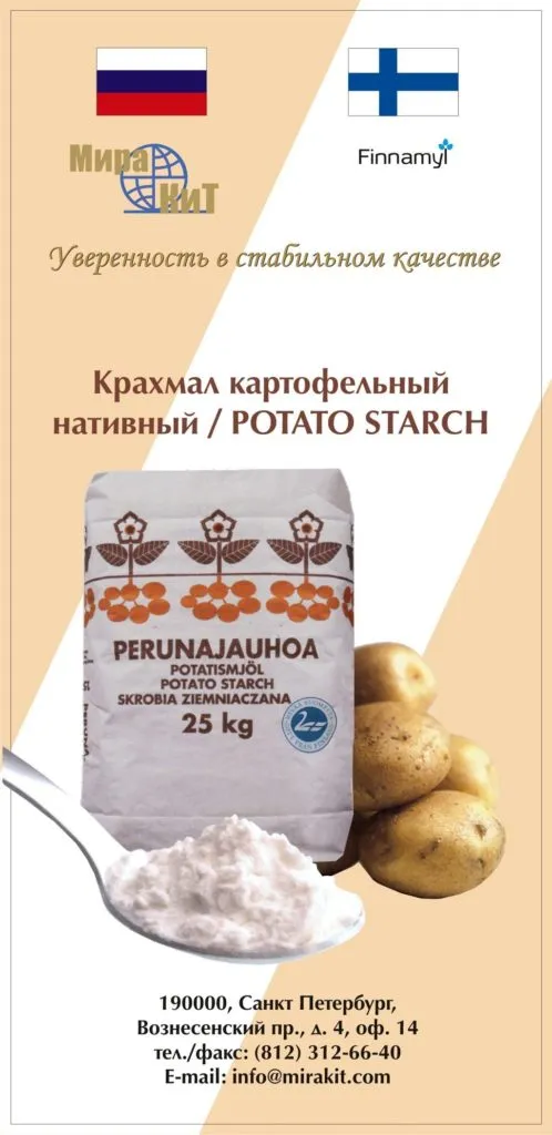 фотография продукта Крахмал картофельный нативный  