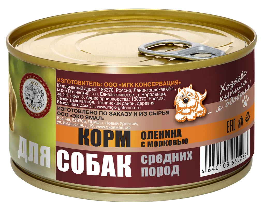 влажный корм для собак из оленины в Санкт-Петербурге 3