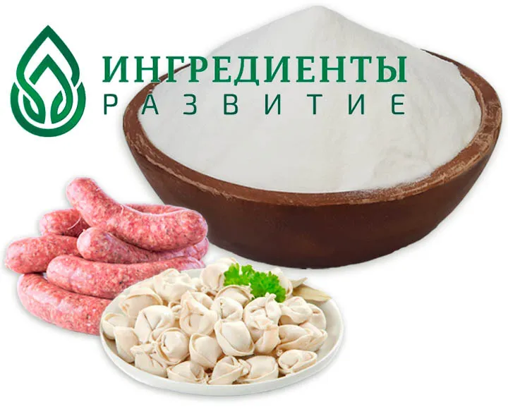 добавка, увеличивающая выход п/ф с мясом в Санкт-Петербурге