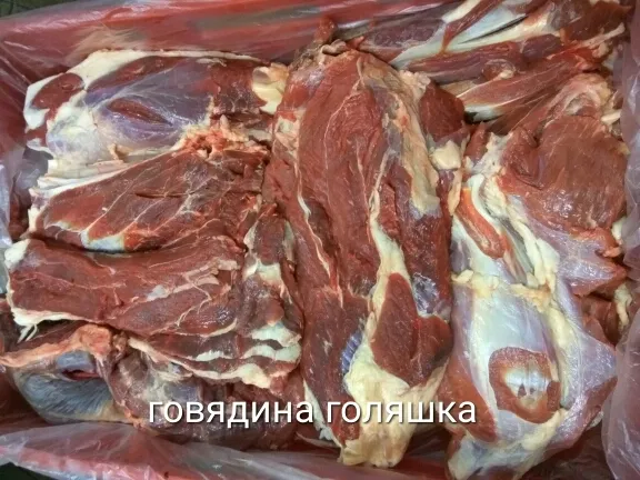 говядина в ассортименте от производителя в Санкт-Петербурге