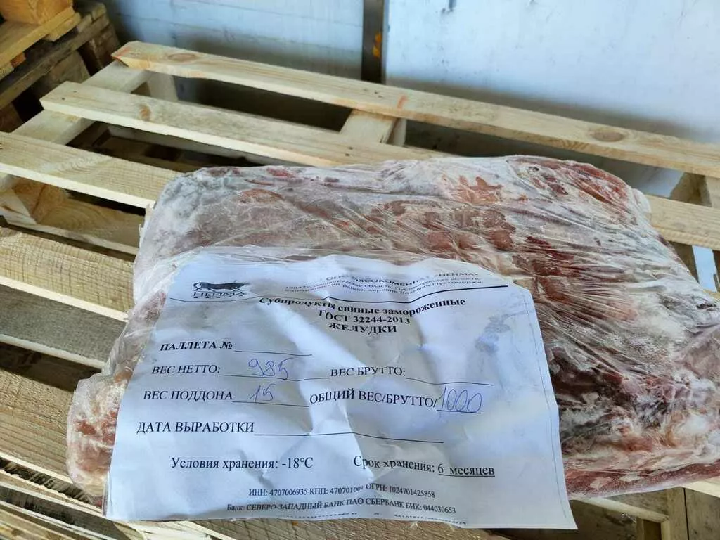желудок  свиной от производителя нейма в Санкт-Петербурге