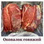 мясо говядины с обвалки , не каченное  в Санкт-Петербурге 8