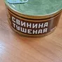 свинина тушеная ГОСТ 325гр ж/б потанино в Санкт-Петербурге 5