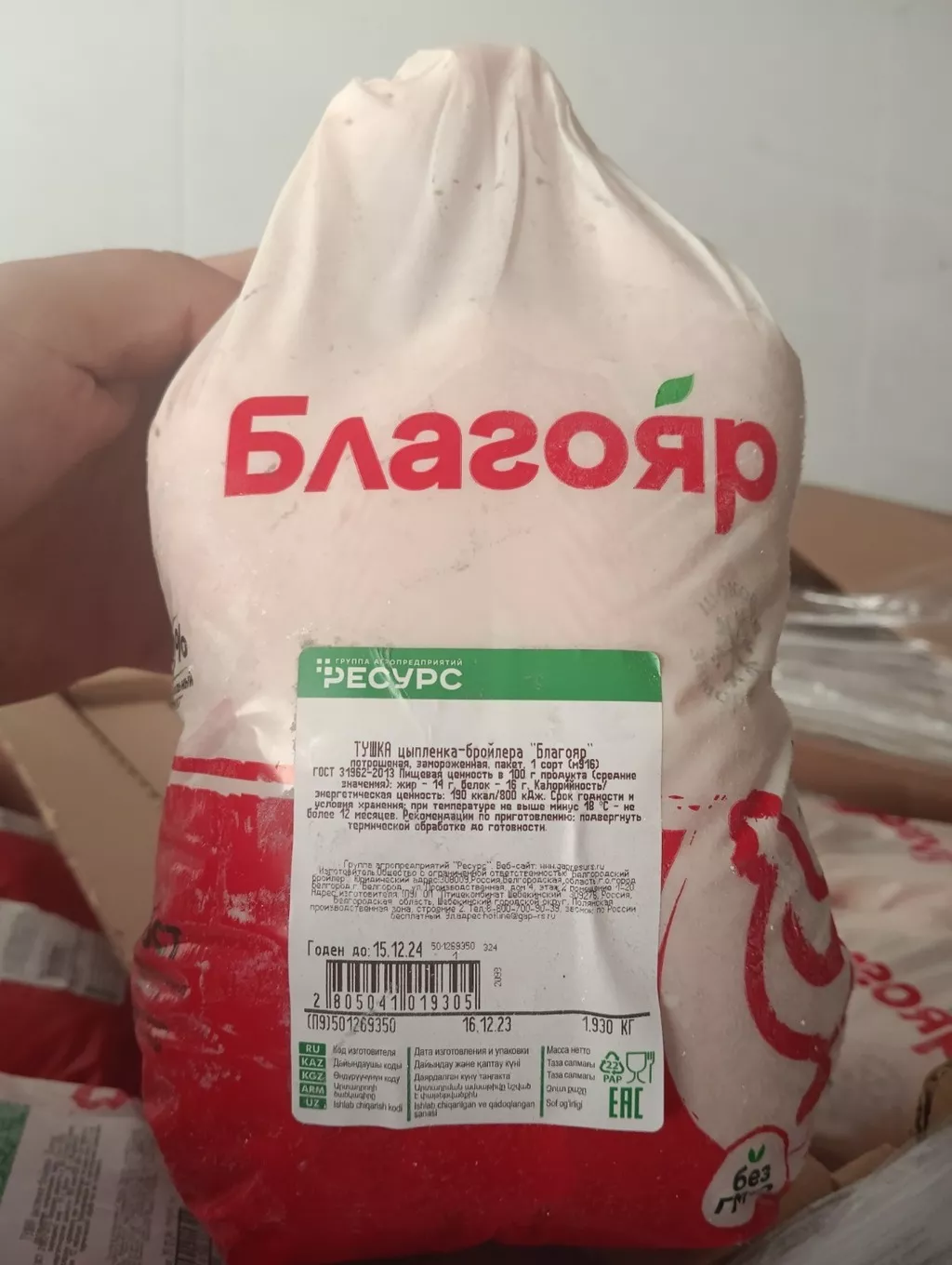 цб благояр 1,4+ фирменный пакет в Санкт-Петербурге