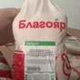 цб благояр 1,4+ фирменный пакет в Санкт-Петербурге
