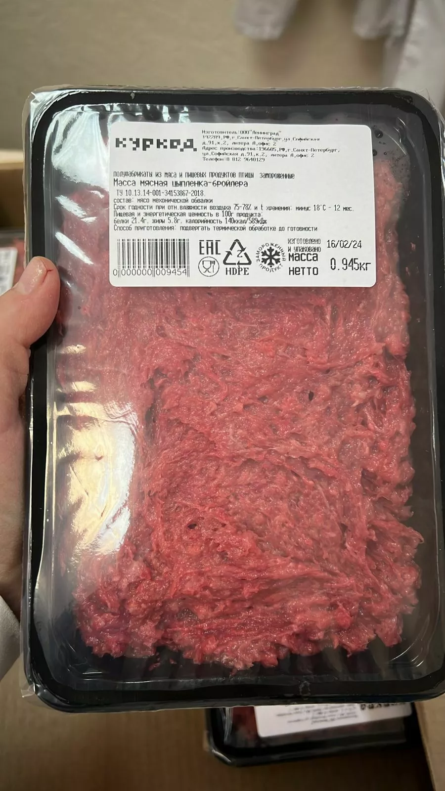 фотография продукта Мясо механической обвалки ММО