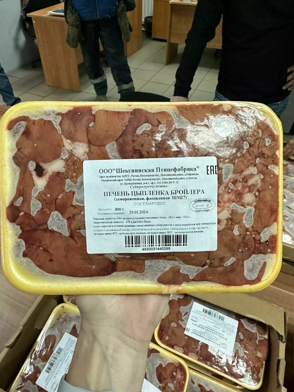 мясо механической обвалки ММО в Санкт-Петербурге 2